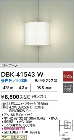 ʼ̿|DAIKO ŵ LED֥饱å DBK-41543W