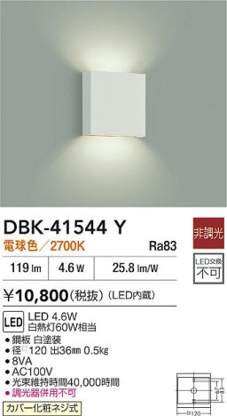 ʼ̿|DAIKO ŵ LED֥饱å DBK-41544Y