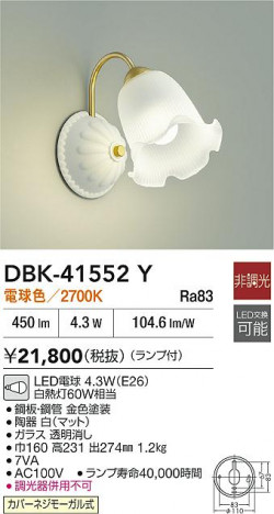 ʼ̿|DAIKO ŵ LED֥饱å DBK-41552Y