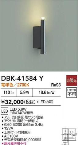ʼ̿|DAIKO ŵ LED֥饱å DBK-41584Y