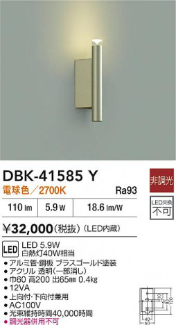 ʼ̿|DAIKO ŵ LED֥饱å DBK-41585Y