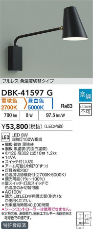ʼ̿|DAIKO ŵ LEDإ֥饱å DBK-41597G