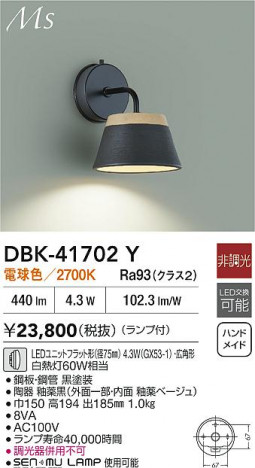 ʼ̿|DAIKO ŵ LED֥饱å DBK-41702Y