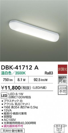 ʼ̿|DAIKO ŵ LEDå饤 DBK-41712A