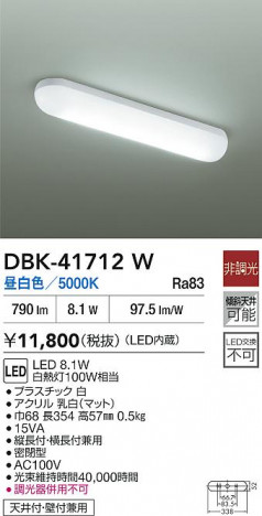 ʼ̿|DAIKO ŵ LEDå饤 DBK-41712W