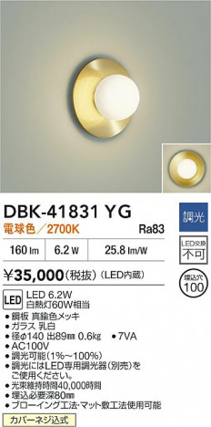 ʼ̿|DAIKO ŵ LED֥饱å DBK-41831YG