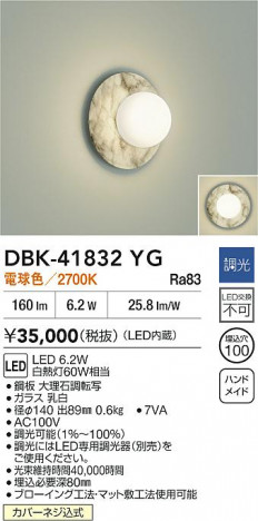ʼ̿|DAIKO ŵ LED֥饱å DBK-41832YG