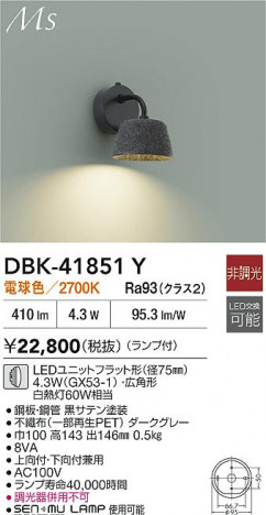 ���ʼ̿�|DAIKO ����ŵ� LED�֥饱�å� DBK-41851Y
