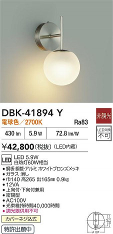 ʼ̿|DAIKO ŵ LED֥饱å DBK-41894Y