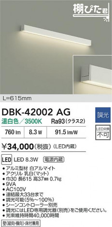 ʼ̿|DAIKO ŵ LED֥饱å DBK-42002AG