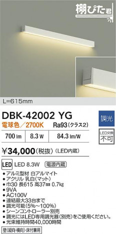 ʼ̿|DAIKO ŵ LED֥饱å DBK-42002YG
