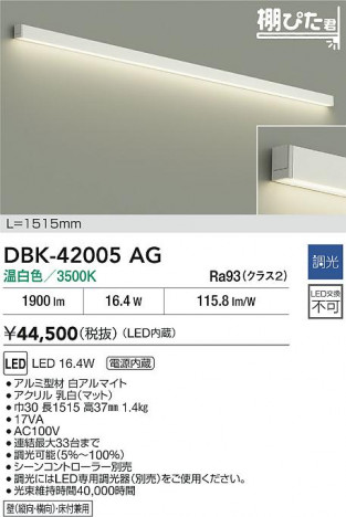ʼ̿|DAIKO ŵ LED֥饱å DBK-42005AG