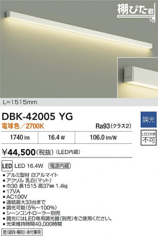 ʼ̿|DAIKO ŵ LED֥饱å DBK-42005YG