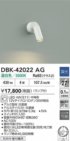 ʼ̿|DAIKO ŵ LED֥饱å DBK-42022AG