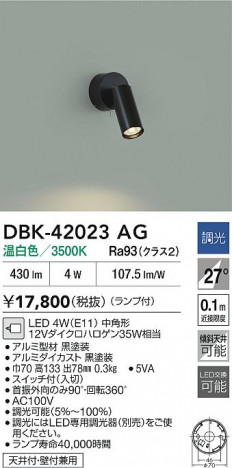 ʼ̿|DAIKO ŵ LED֥饱å DBK-42023AG