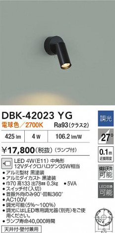 ʼ̿|DAIKO ŵ LED֥饱å DBK-42023YG