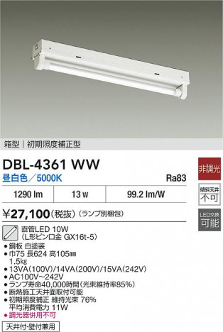 ʼ̿|DAIKO ŵ ١饤 DBL-4361WW