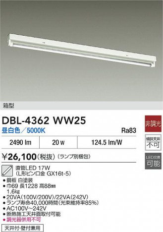 ʼ̿|DAIKO ŵ ١饤 DBL-4362WW25