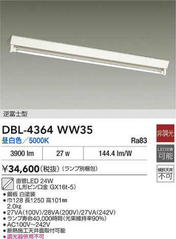 ʼ̿|DAIKO ŵ ١饤 DBL-4364WW35