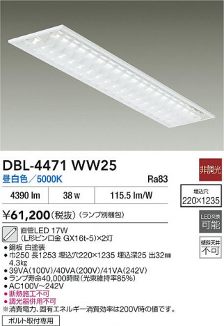 ʼ̿|DAIKO ŵ ١饤 DBL-4471WW25