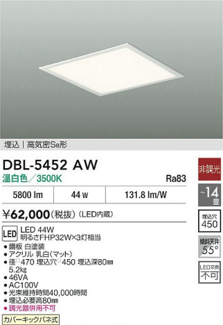 ʼ̿|DAIKO ŵ LED١饤 DBL-5452AW