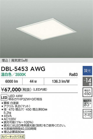 ʼ̿|DAIKO ŵ LED١饤 DBL-5453AWG