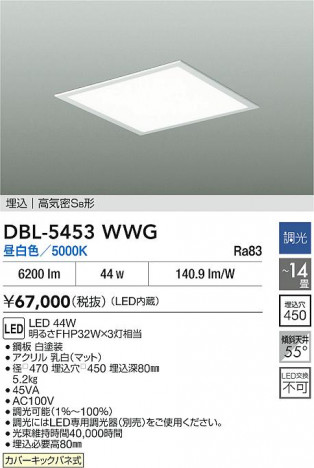 ʼ̿|DAIKO ŵ LED١饤 DBL-5453WWG