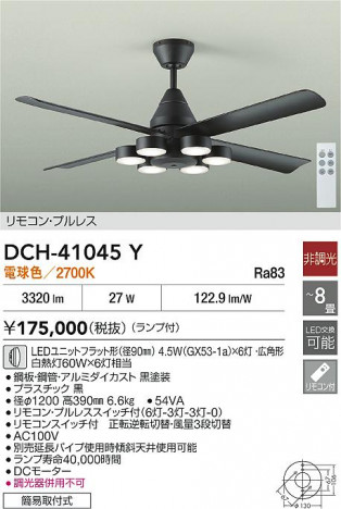 ʼ̿|DAIKO ŵ LED󥰥ե DCH-41045Y