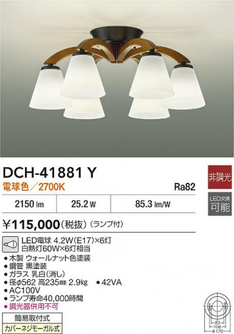 ʼ̿|DAIKO ŵ LEDǥꥢ DCH-41881Y