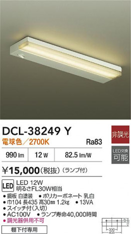 ʼ̿|DAIKO ŵ LEDå饤 DCL-38249Y