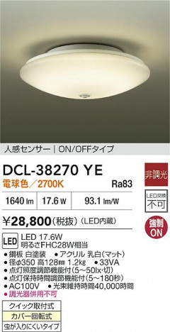 ʼ̿|DAIKO ŵ LEDʹ󥵡վ DCL-38270YE
