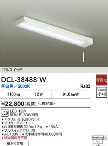 ʼ̿|DAIKO ŵ LEDå饤 DCL-38488W