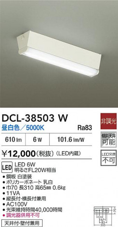 ʼ̿|DAIKO ŵ LED DCL-38503W