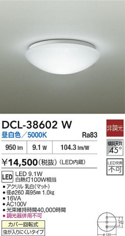 ʼ̿|DAIKO ŵ LED DCL-38602W