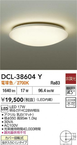 ʼ̿|DAIKO ŵ LED DCL-38604Y