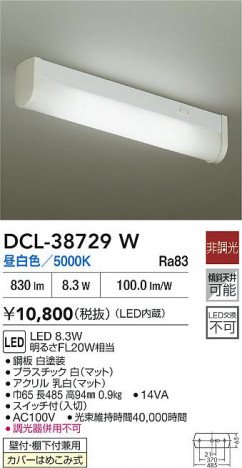 ʼ̿|DAIKO ŵ LEDå饤 DCL-38729W