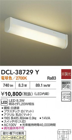 ʼ̿|DAIKO ŵ LEDå饤 DCL-38729Y