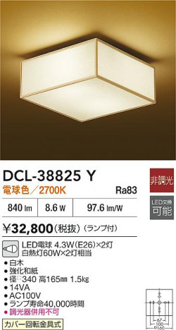 ʼ̿|DAIKO ŵ LED DCL-38825Y