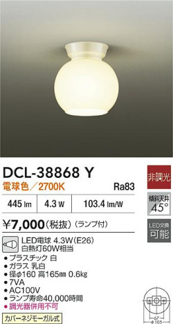 ʼ̿|DAIKO ŵ LED DCL-38868Y