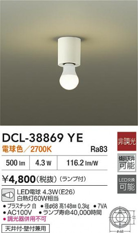 ʼ̿|DAIKO ŵ LED DCL-38869YE