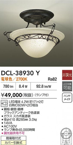 ʼ̿|DAIKO ŵ LED DCL-38930Y