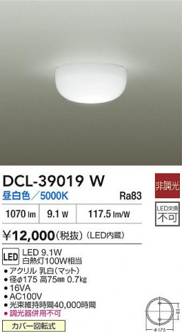 ʼ̿|DAIKO ŵ LED DCL-39019W
