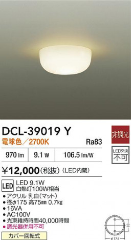 ʼ̿|DAIKO ŵ LED DCL-39019Y