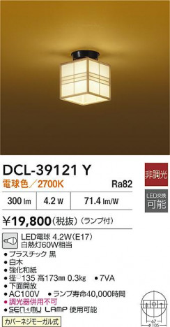 ʼ̿|DAIKO ŵ LED DCL-39121Y