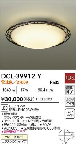 ʼ̿|DAIKO ŵ LED DCL-39912Y
