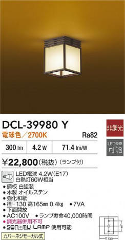 ʼ̿|DAIKO ŵ LED DCL-39980Y
