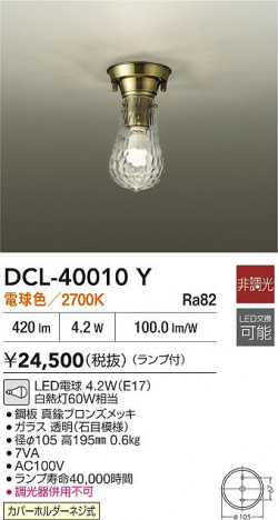 ʼ̿|DAIKO ŵ LED DCL-40010Y
