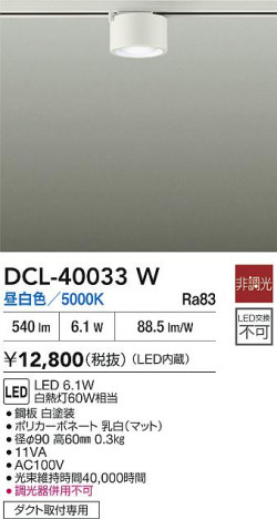 ʼ̿|DAIKO ŵ LED DCL-40033W