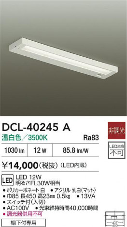 ʼ̿|DAIKO ŵ LEDå饤 DCL-40245A
