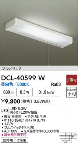 ʼ̿|DAIKO ŵ LEDå饤 DCL-40599W